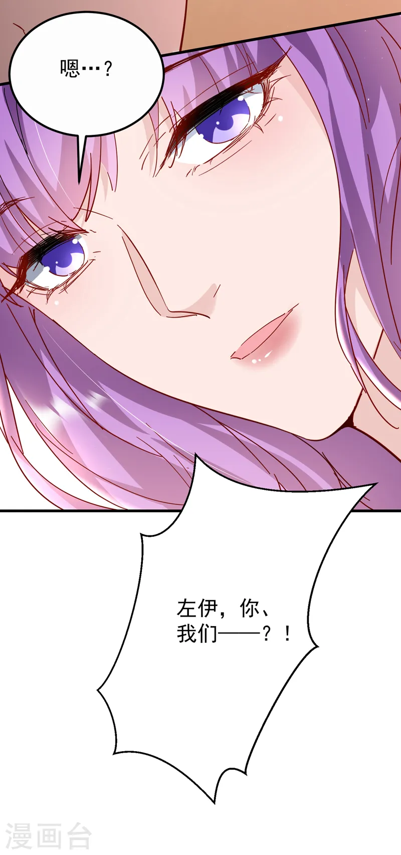 第123话 真是一条好狗 第26页
