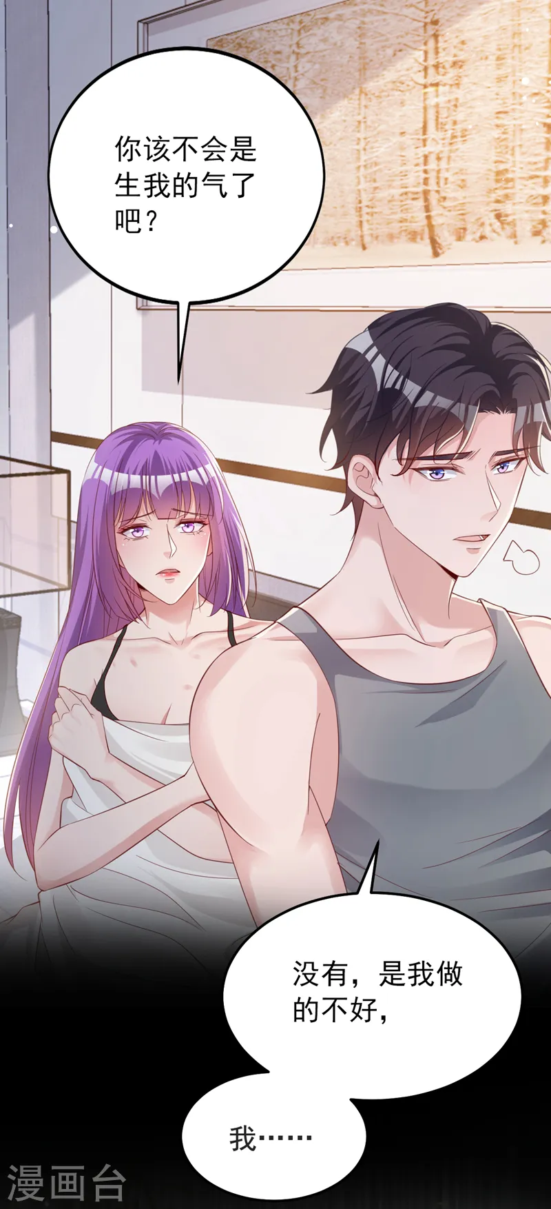 第123话 真是一条好狗 第29页