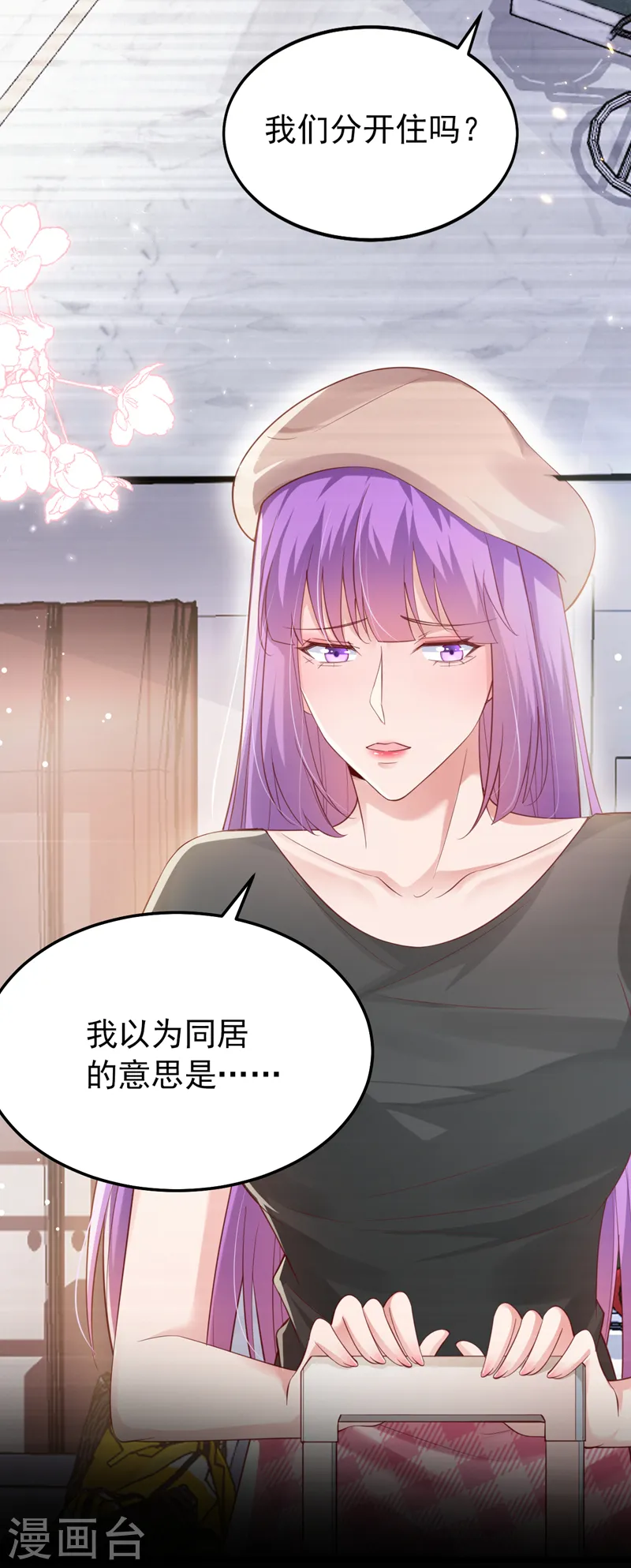 第123话 真是一条好狗 第31页