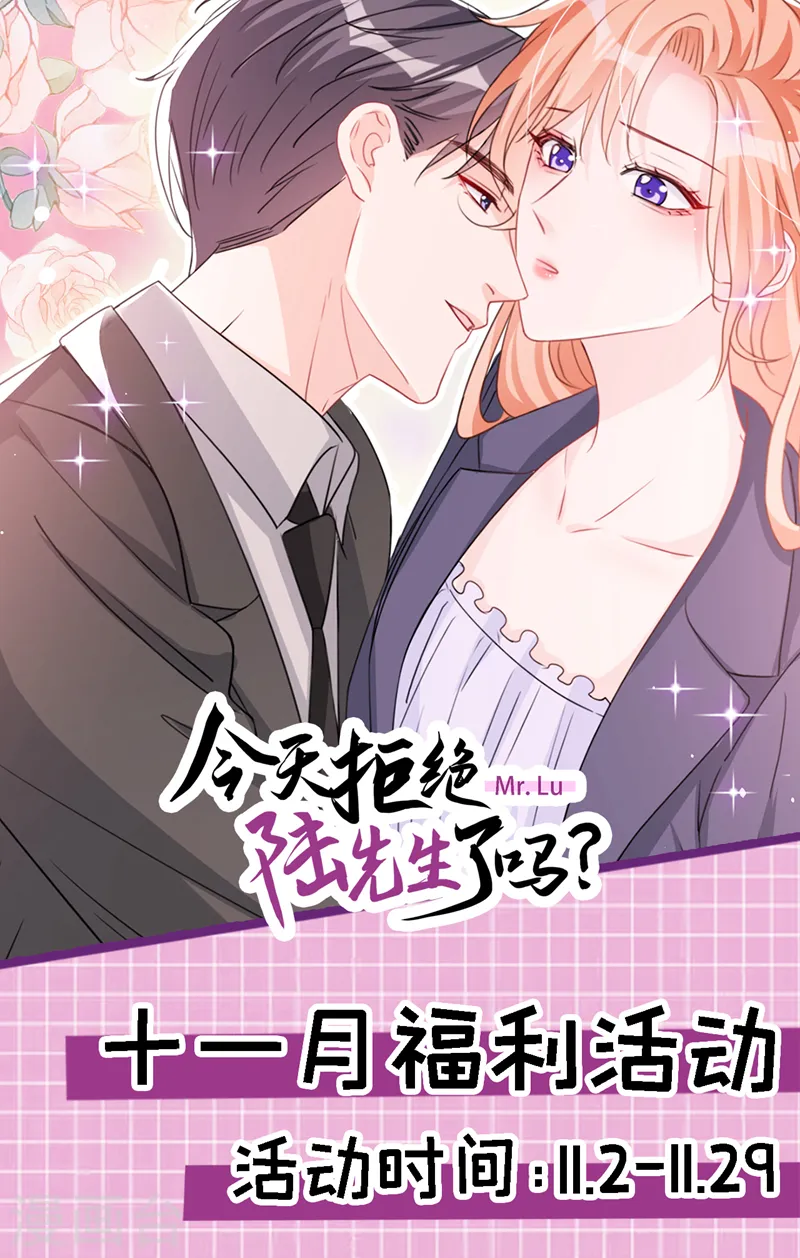 第121话 是傅叔帮了我们？ 第36页