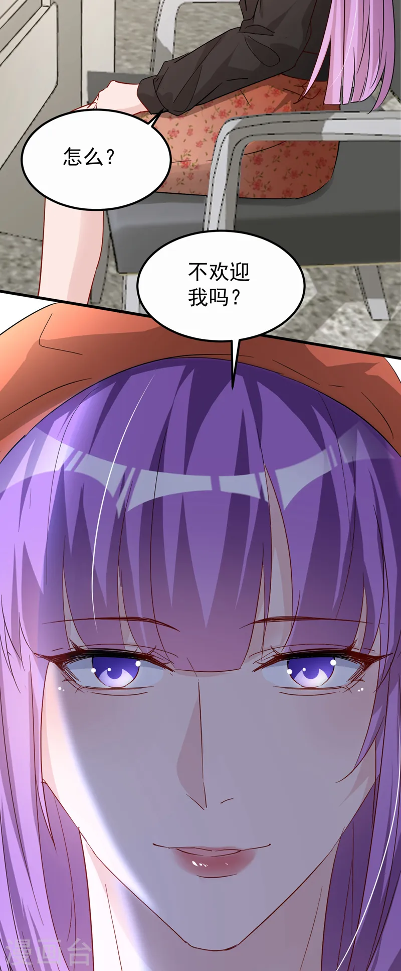 第120话 顾依雪，她凭什么！ 第4页