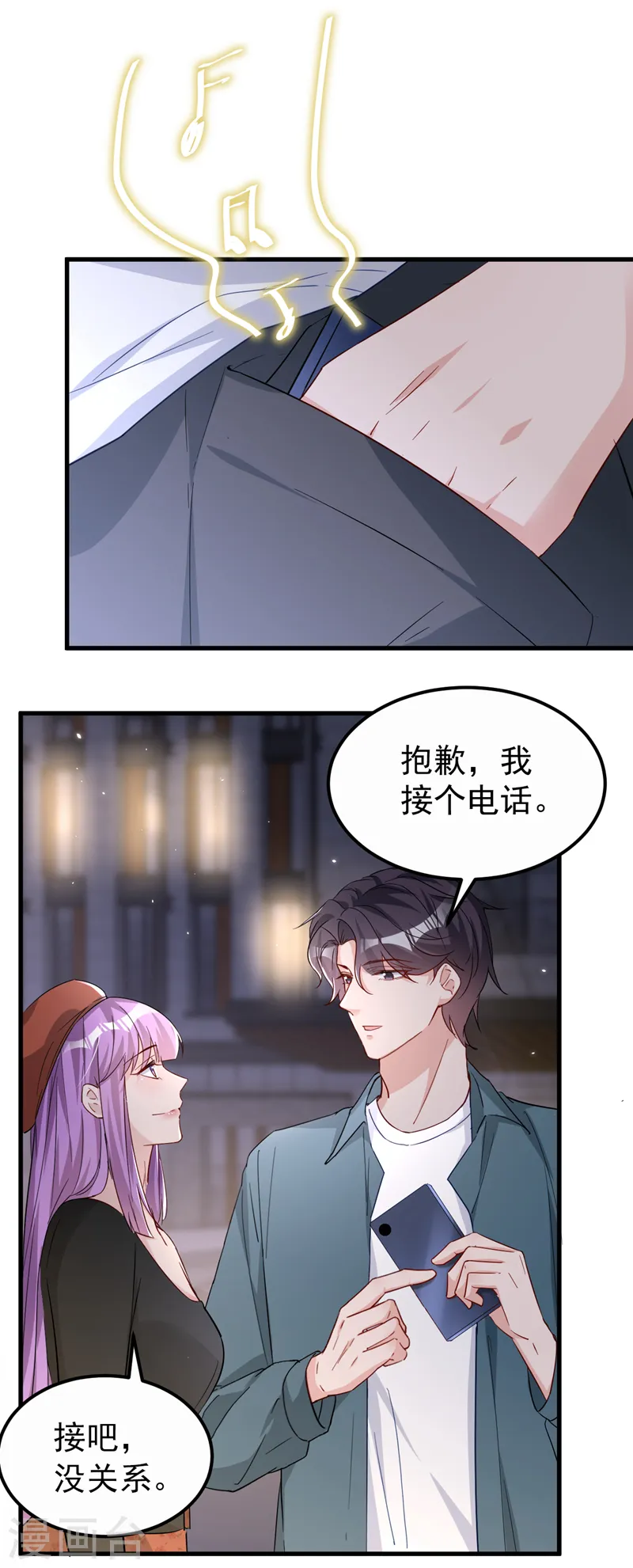 第120话 顾依雪，她凭什么！ 第7页