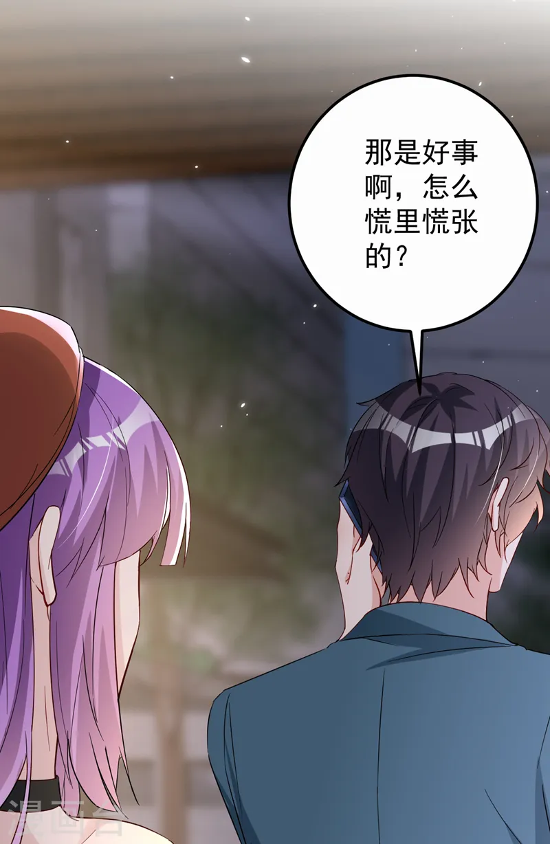 第120话 顾依雪，她凭什么！ 第10页