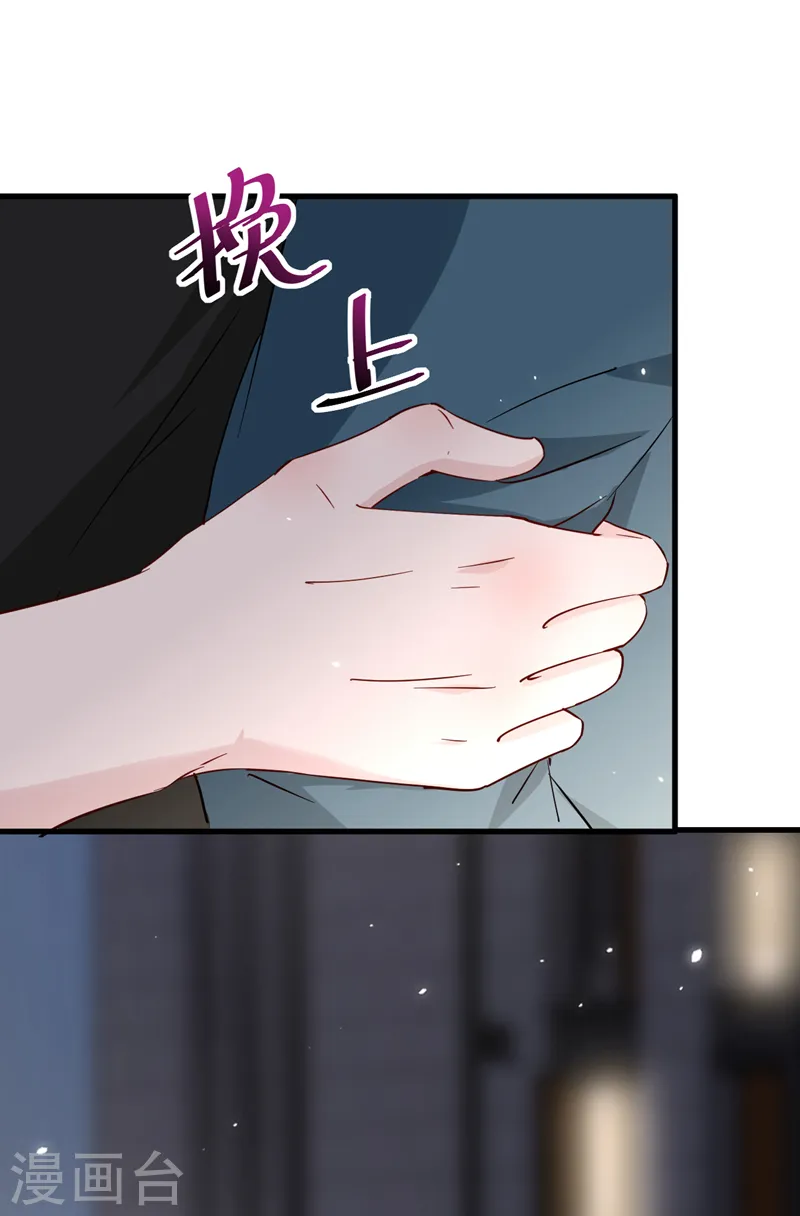 第120话 顾依雪，她凭什么！ 第12页