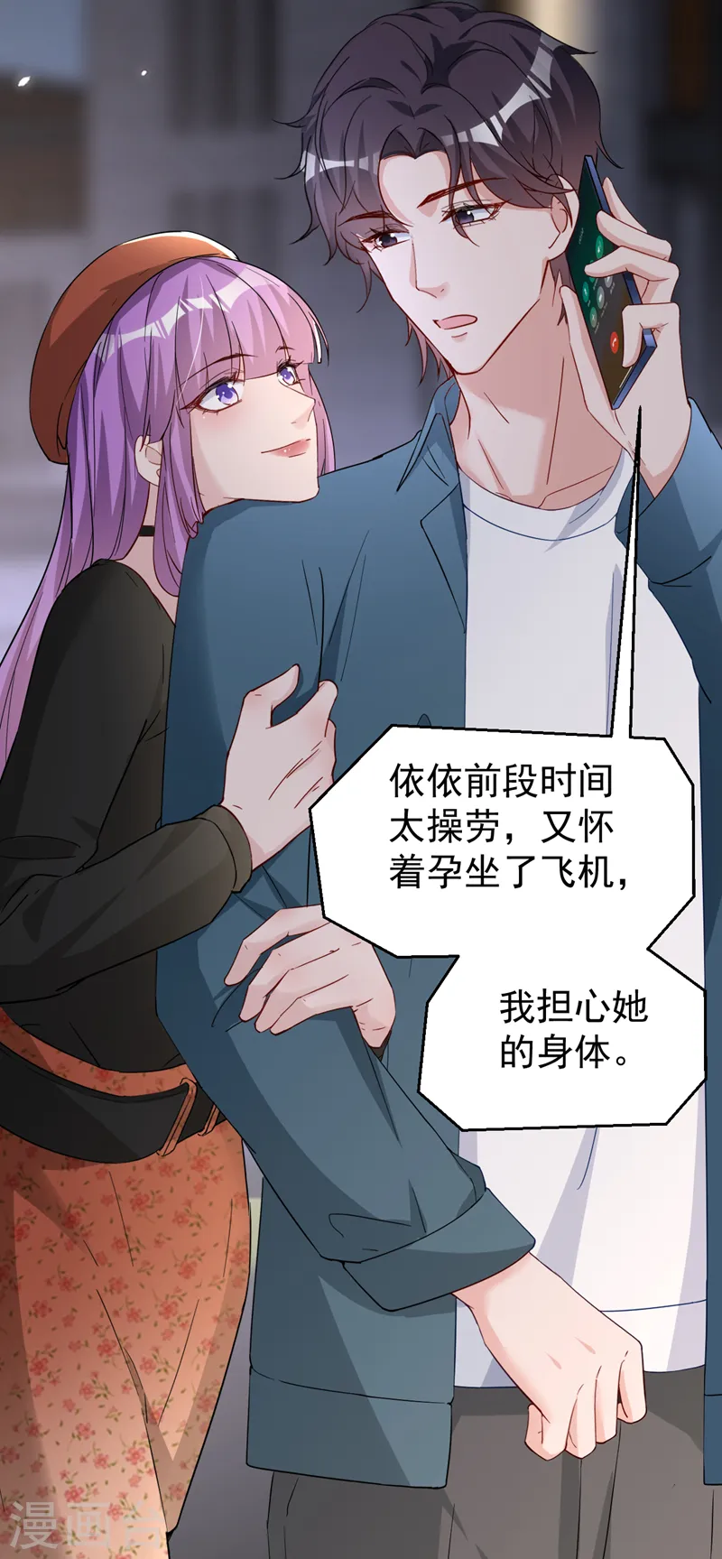第120话 顾依雪，她凭什么！ 第13页