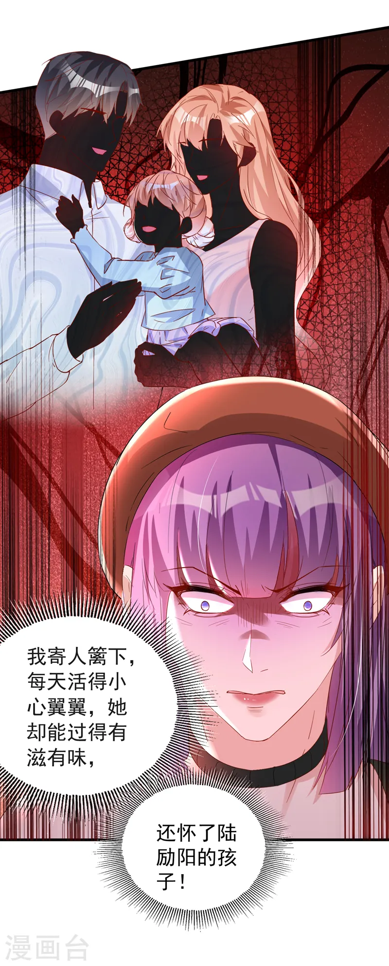 第120话 顾依雪，她凭什么！ 第17页
