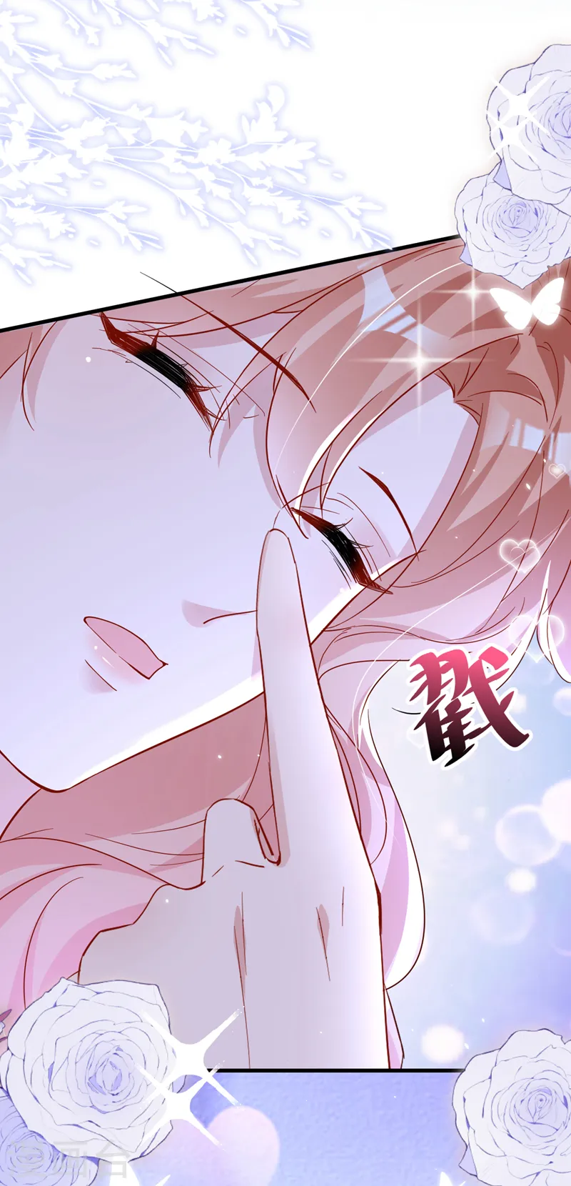 第120话 顾依雪，她凭什么！ 第23页