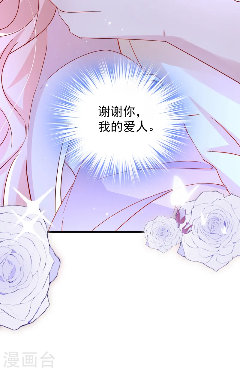 第120话 顾依雪，她凭什么！ 第25页