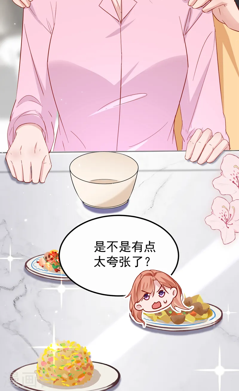 第120话 顾依雪，她凭什么！ 第30页
