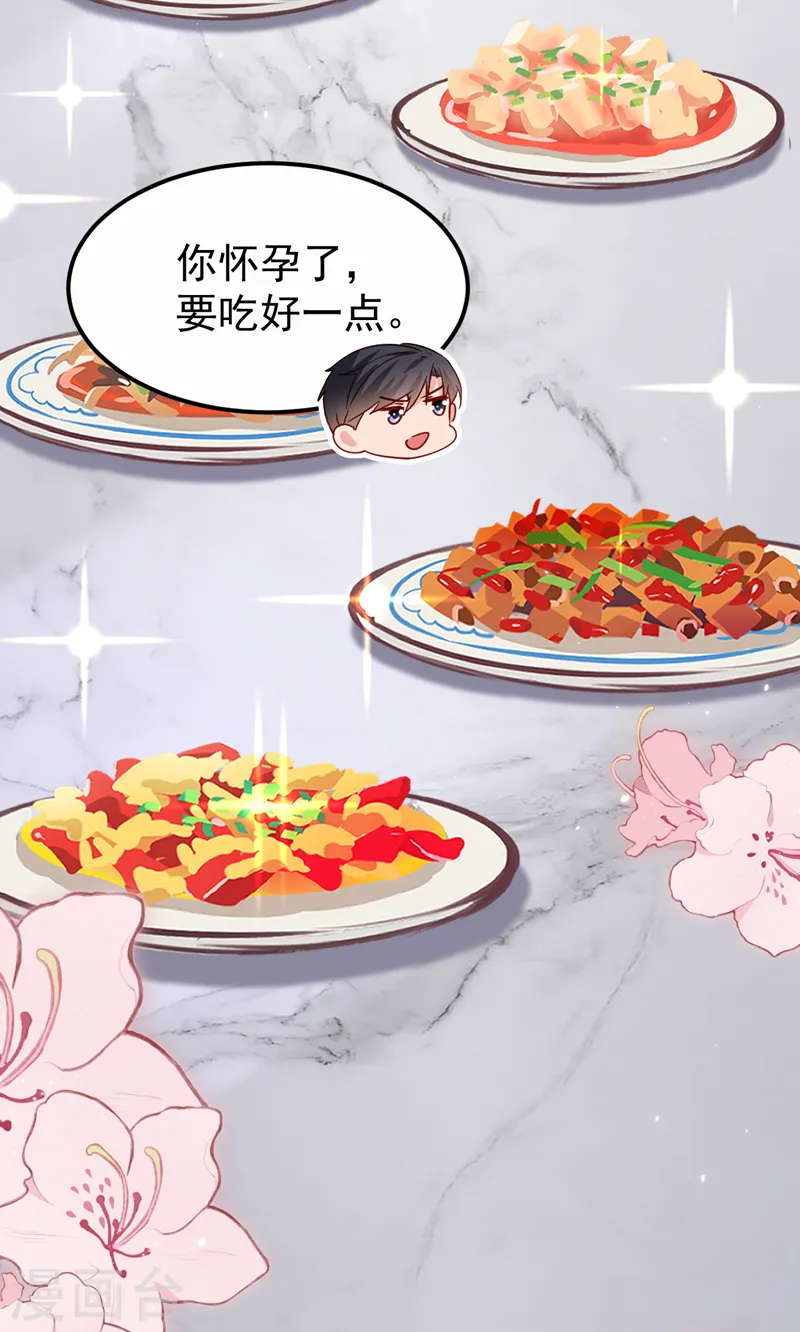 第120话 顾依雪，她凭什么！ 第31页