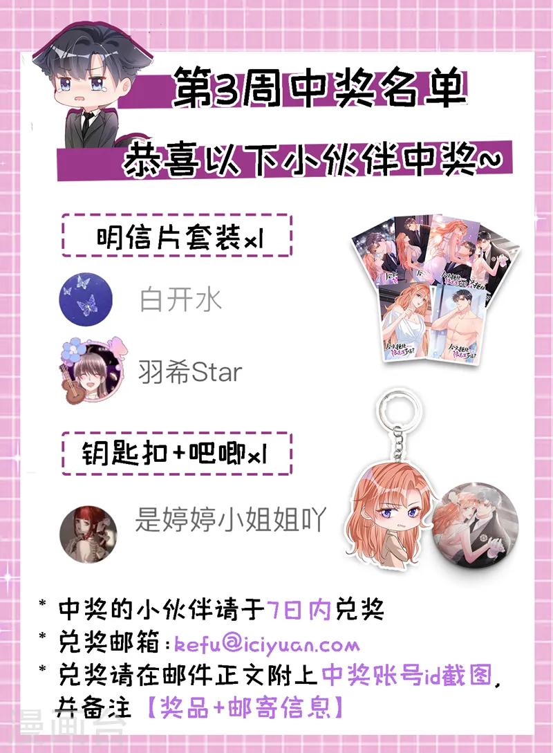 第120话 顾依雪，她凭什么！ 第39页