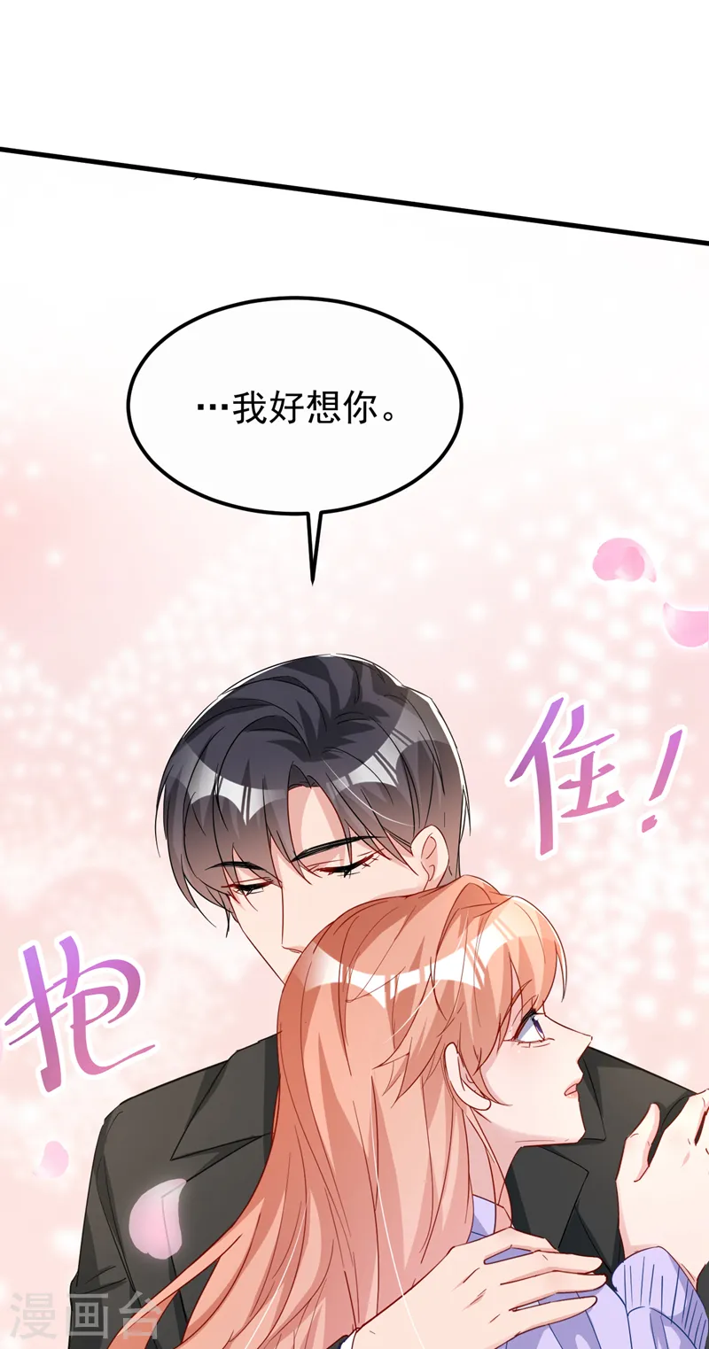 第119话 我要当爸爸了？ 第2页