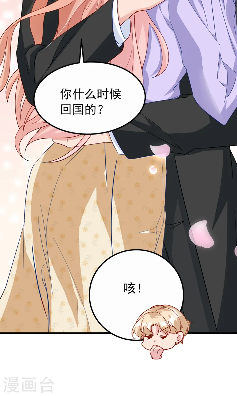 第119话 我要当爸爸了？ 第3页