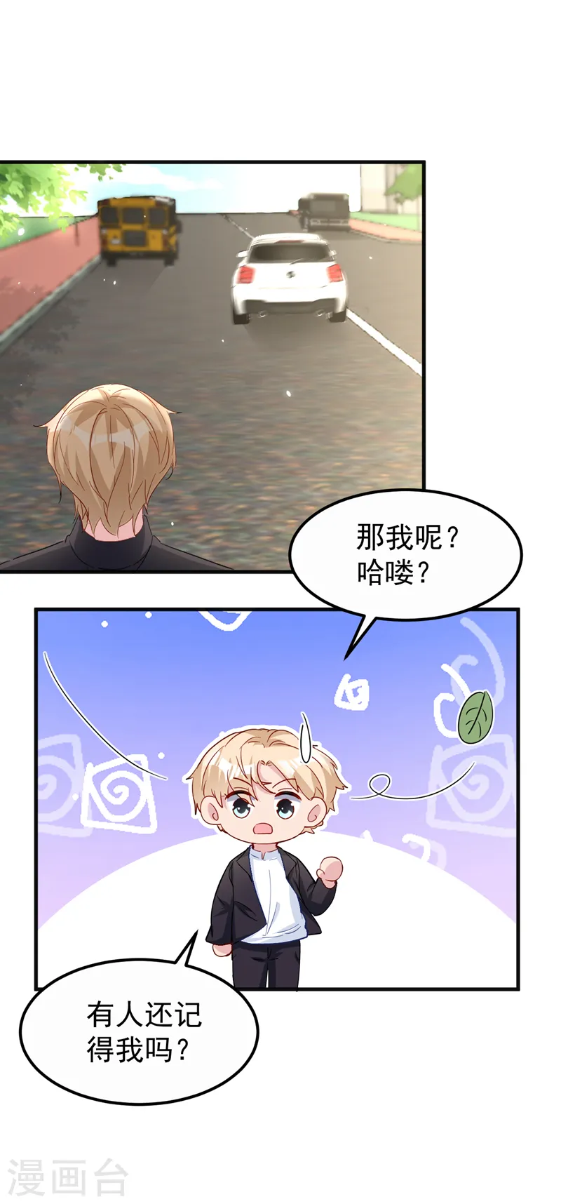 第119话 我要当爸爸了？ 第7页