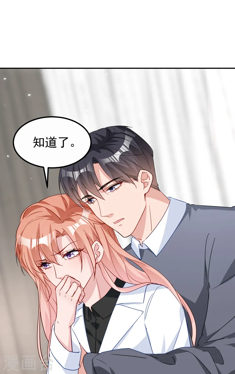 第119话 我要当爸爸了？ 第18页