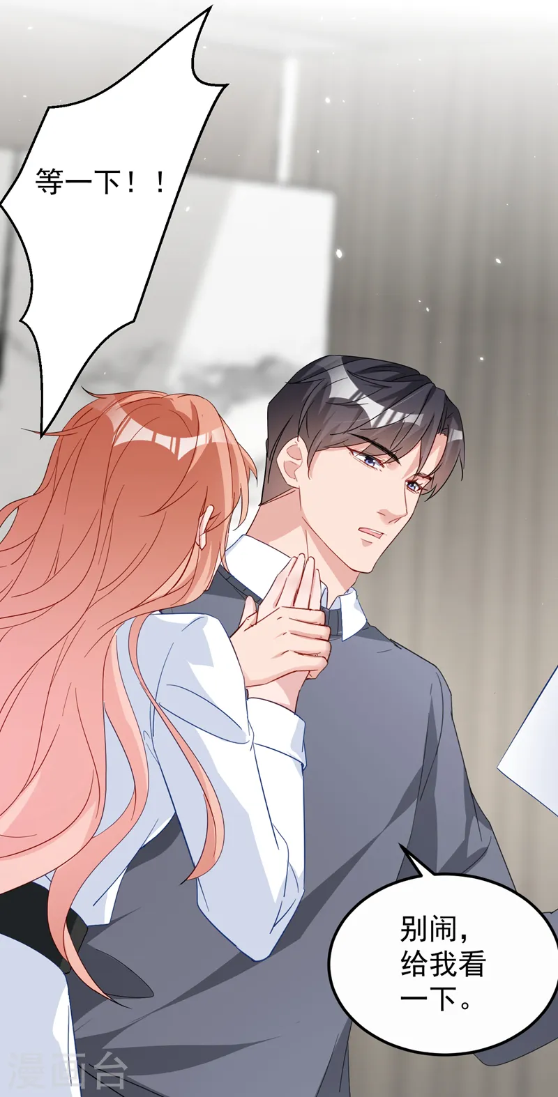 第119话 我要当爸爸了？ 第22页