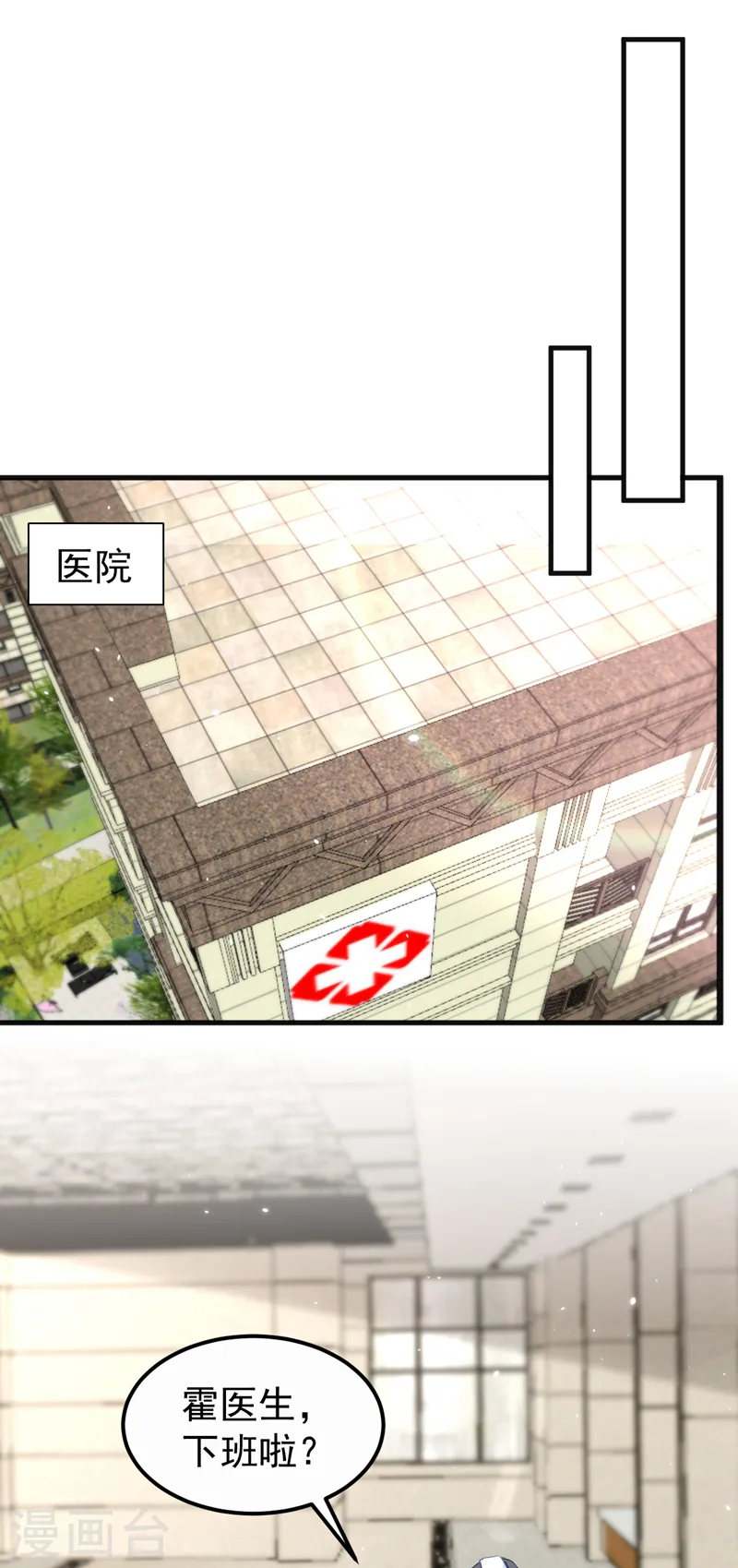 第119话 我要当爸爸了？ 第31页