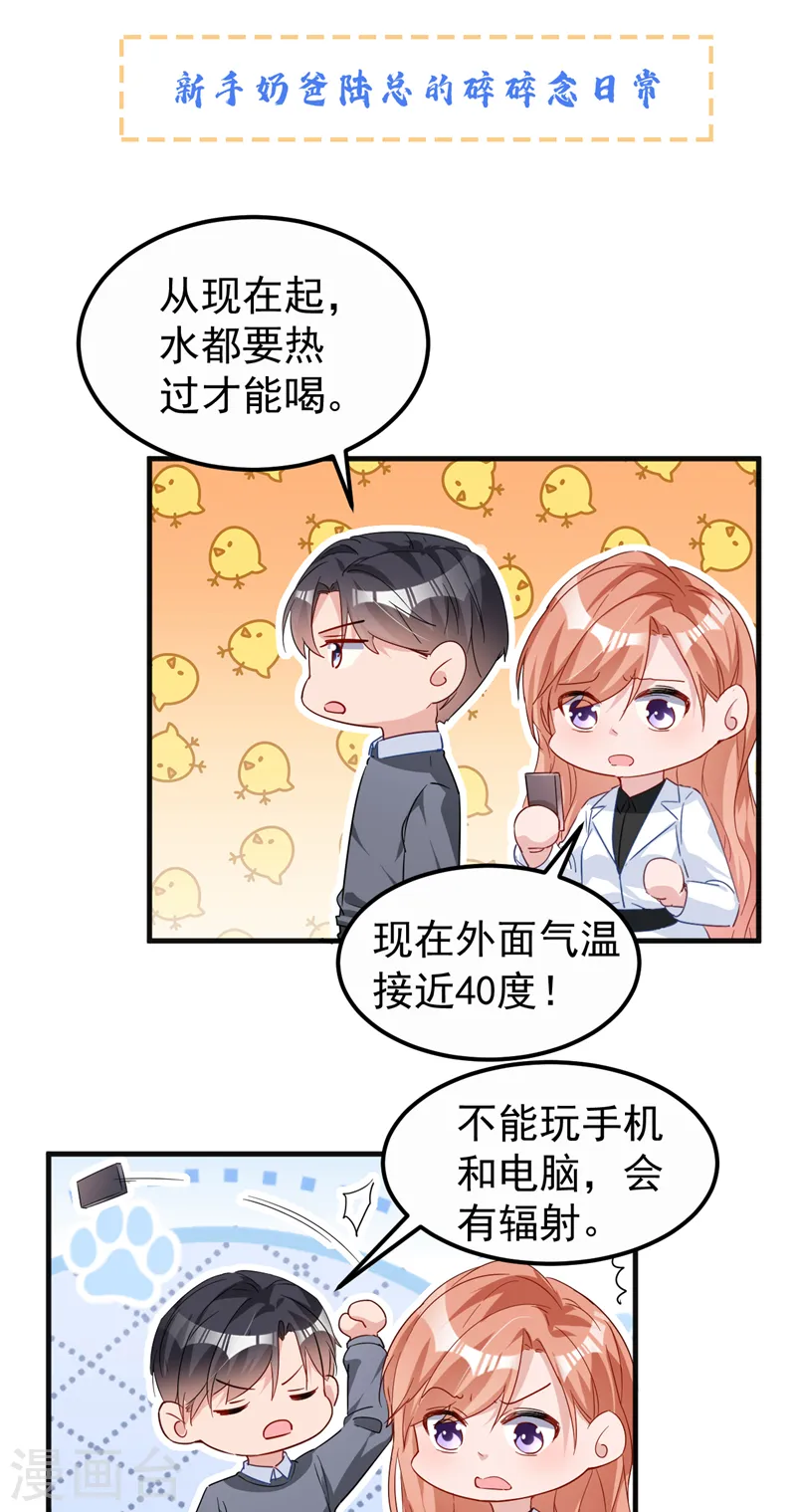 第119话 我要当爸爸了？ 第35页