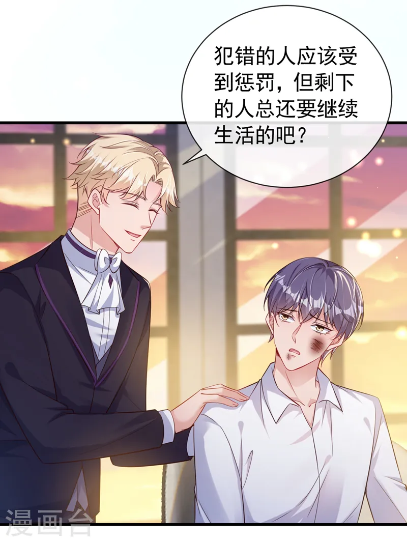 第118话 我好想你 第2页