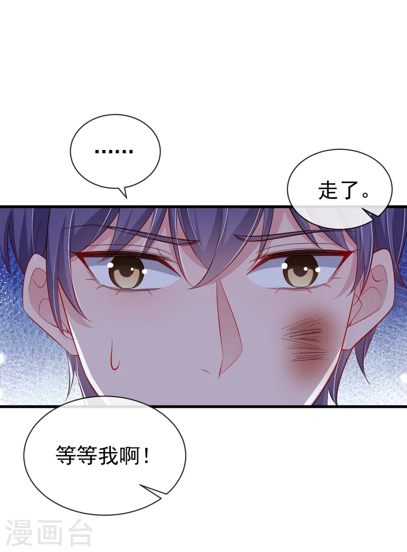 第118话 我好想你 第3页