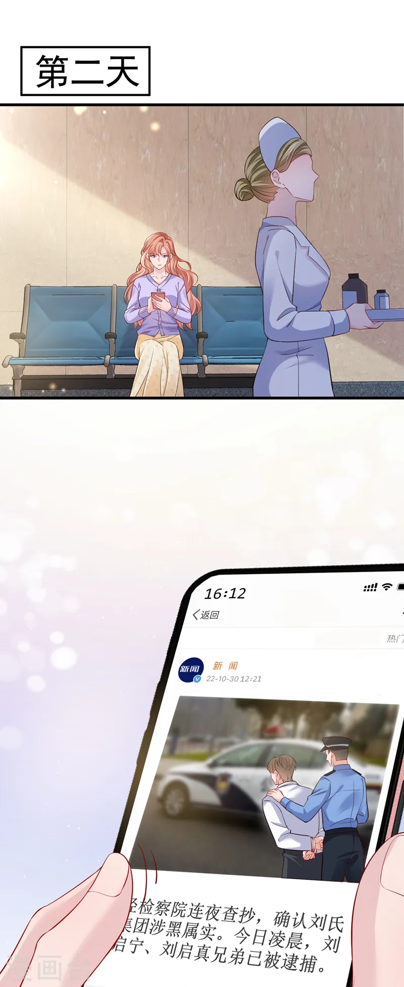 第118话 我好想你 第12页