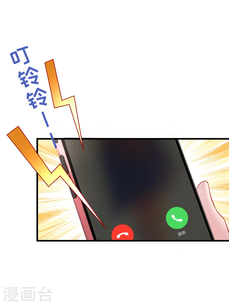 第118话 我好想你 第14页