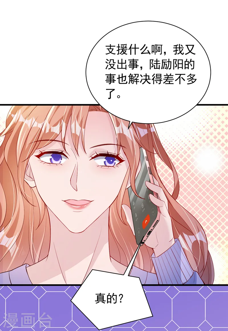 第118话 我好想你 第17页