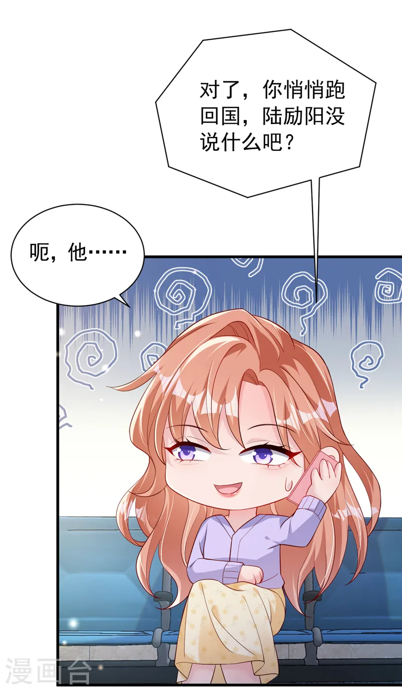 第118话 我好想你 第19页