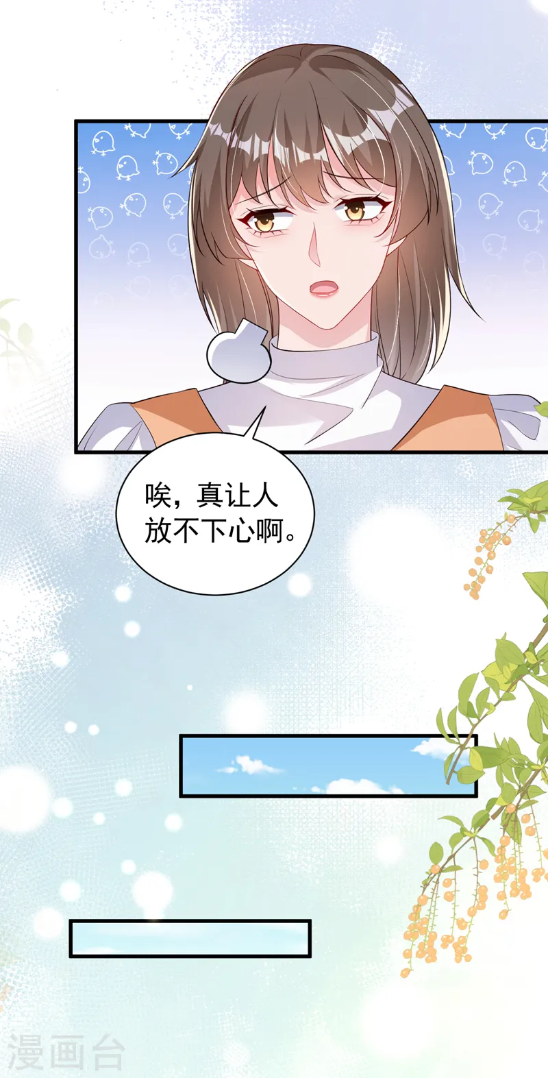 第118话 我好想你 第23页
