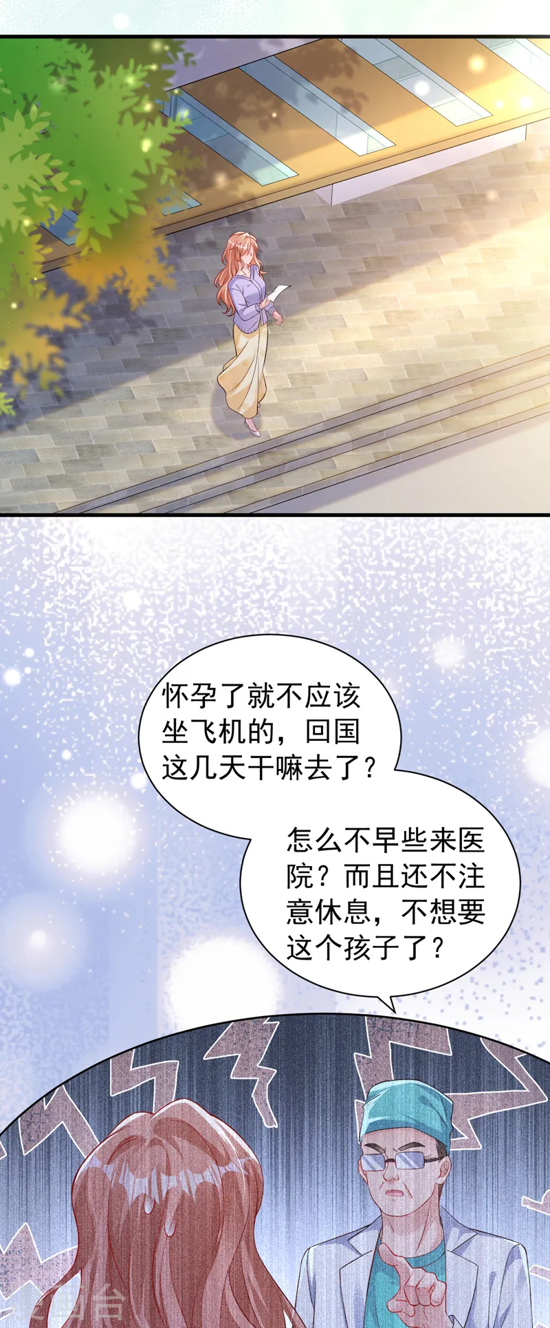 第118话 我好想你 第24页