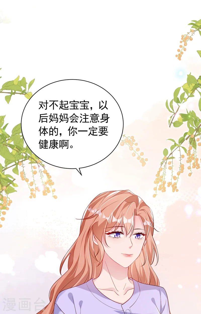 第118话 我好想你 第26页