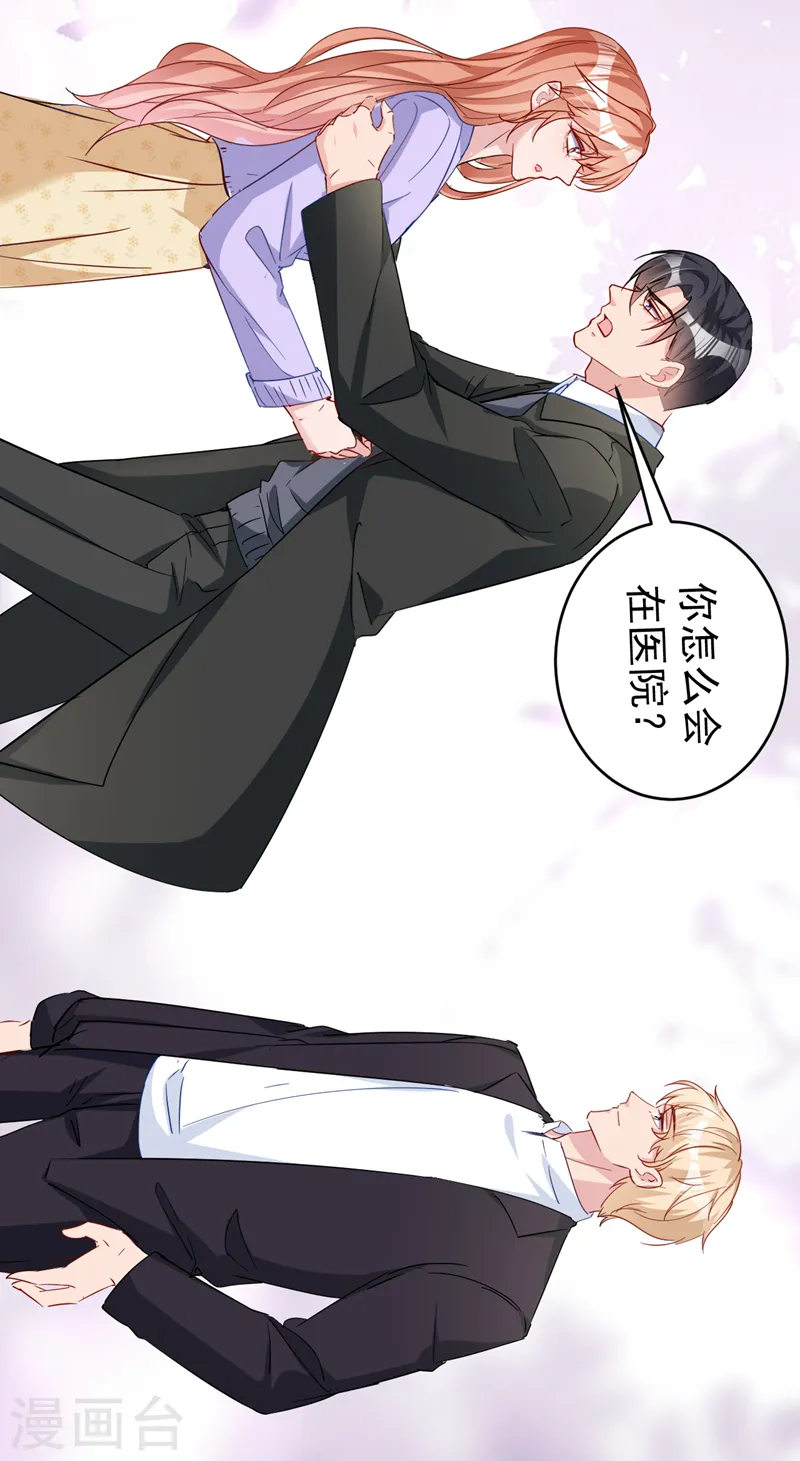 第118话 我好想你 第32页