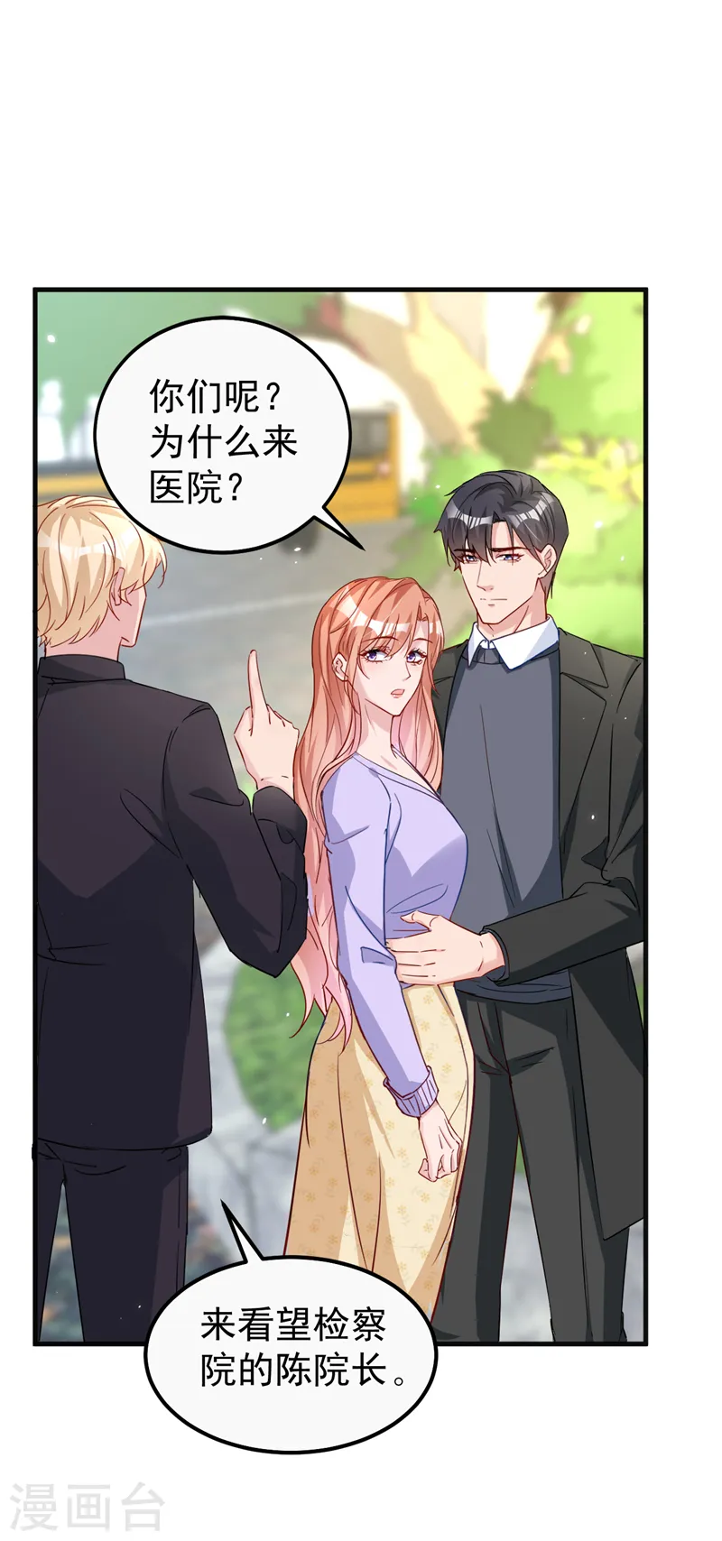 第118话 我好想你 第34页
