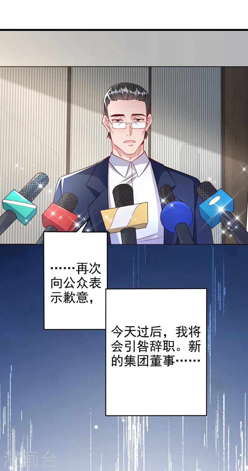第117话 该收尾了 第2页