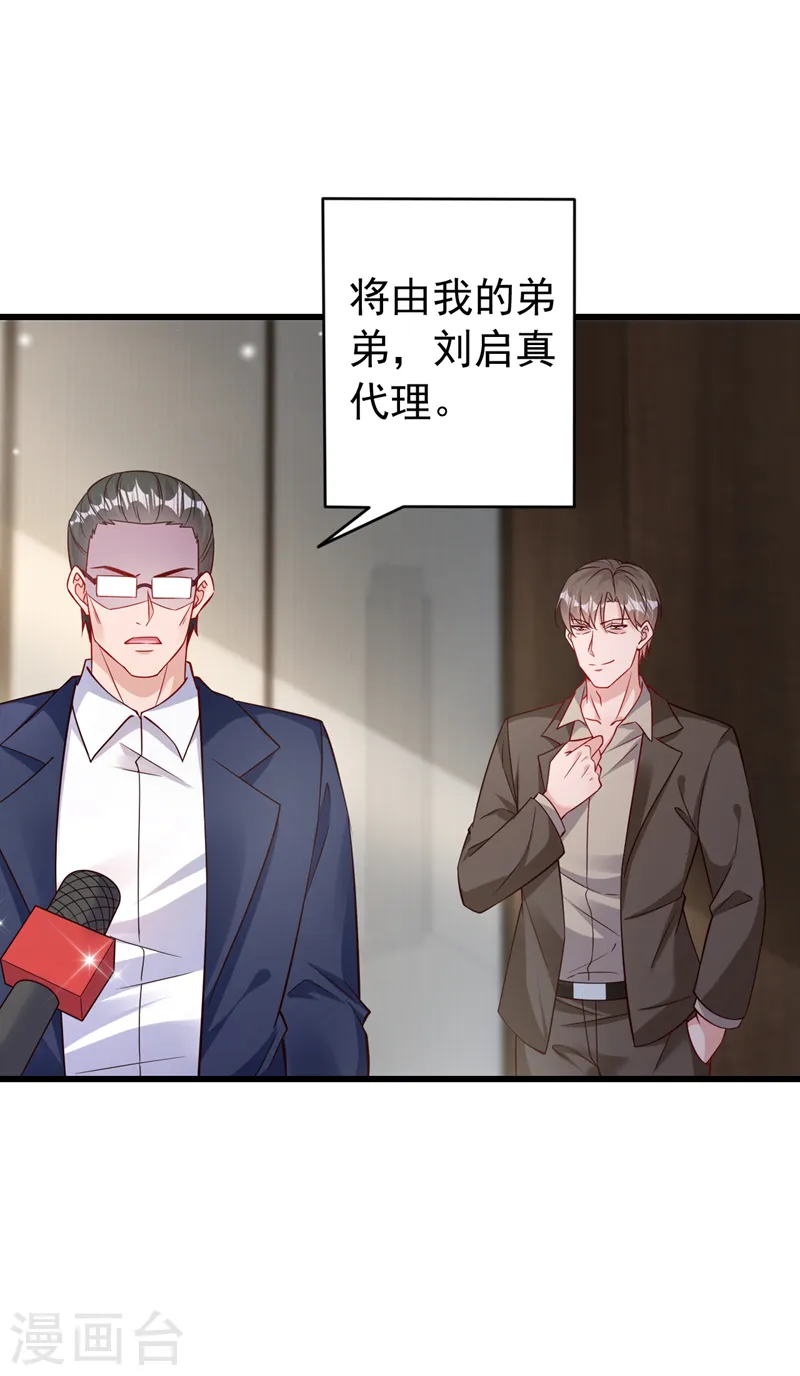 第117话 该收尾了 第4页