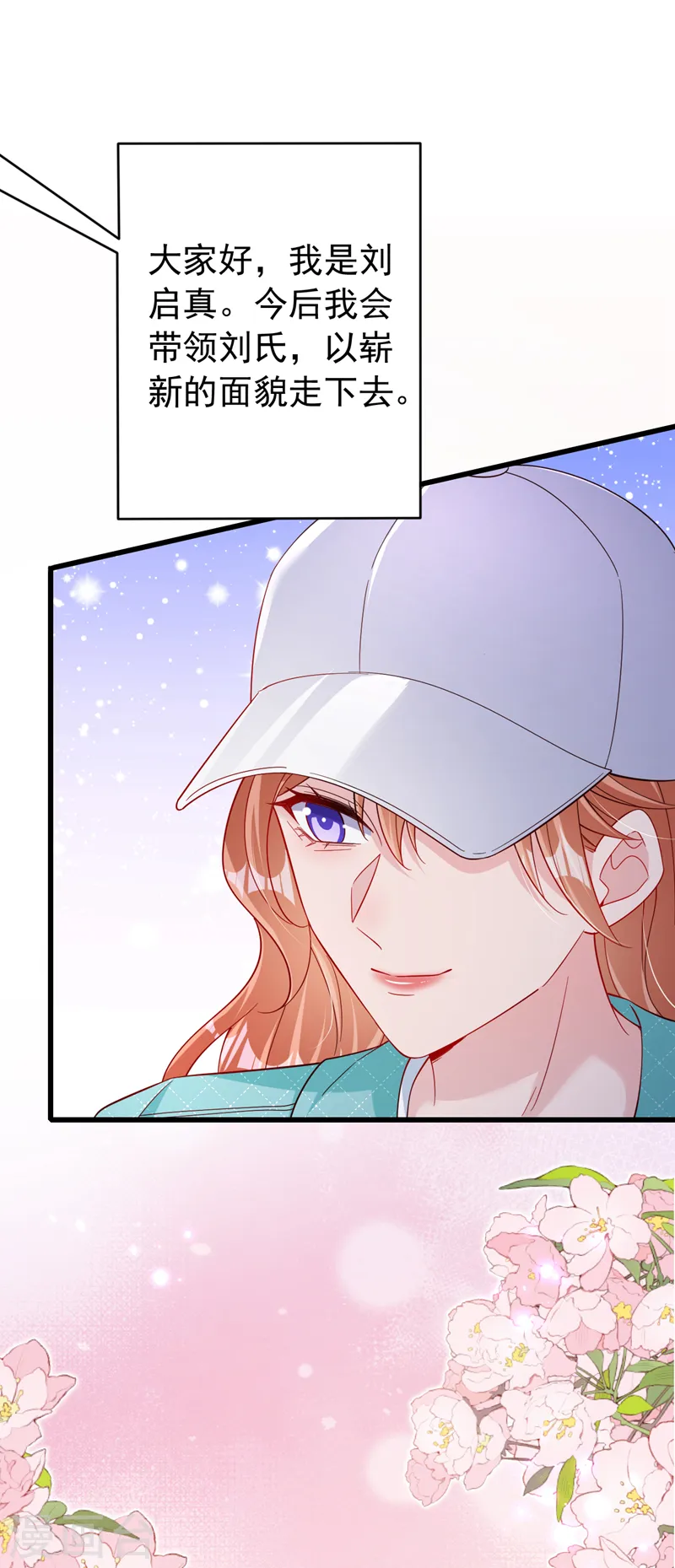 第117话 该收尾了 第5页