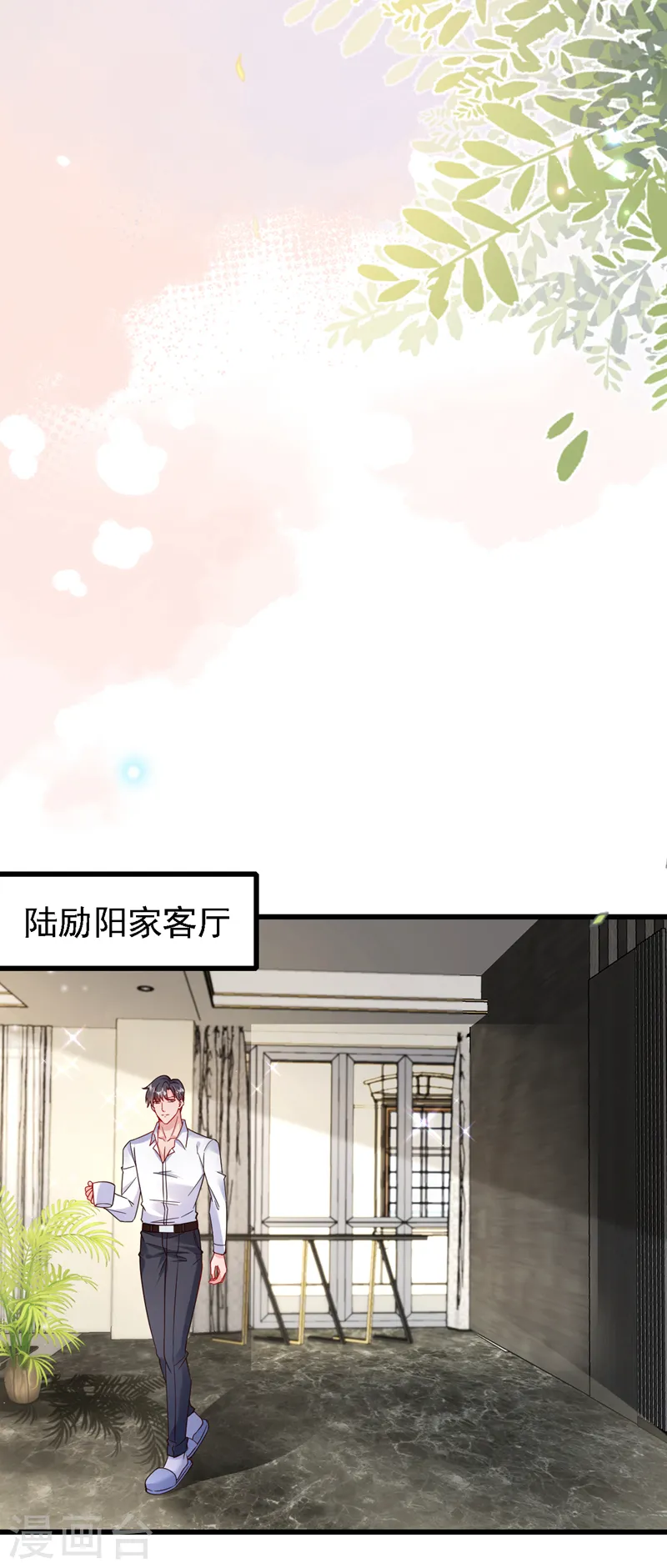 第117话 该收尾了 第7页