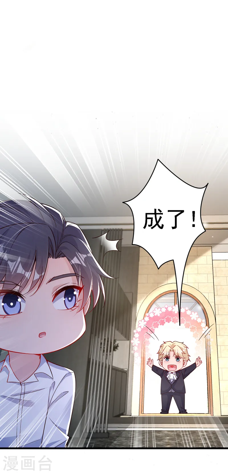 第117话 该收尾了 第8页