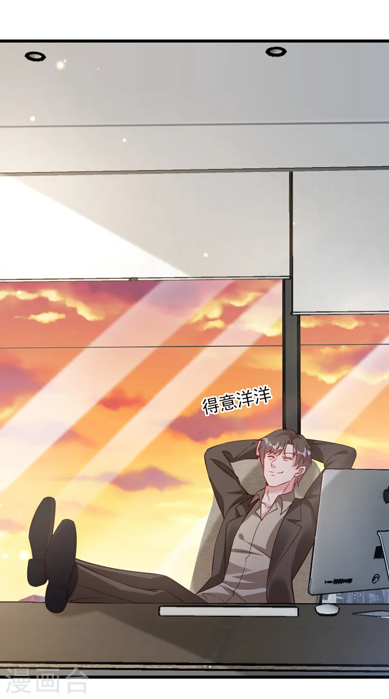 第117话 该收尾了 第15页