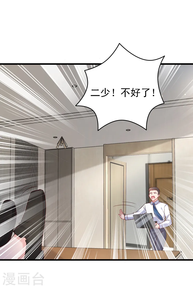 第117话 该收尾了 第16页