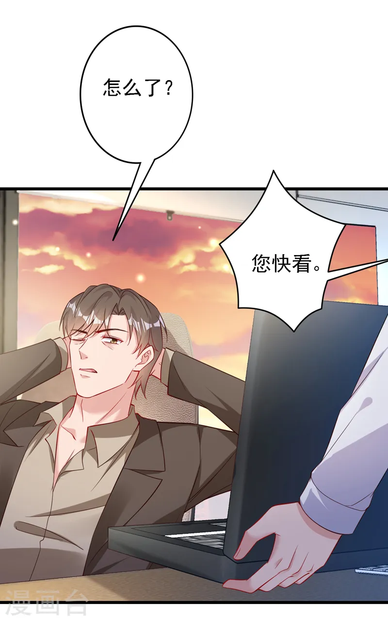 第117话 该收尾了 第17页