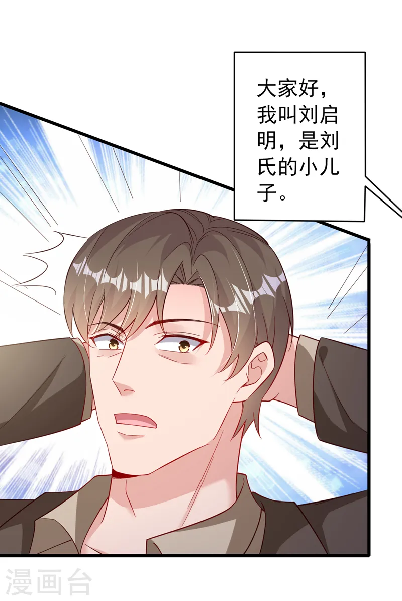 第117话 该收尾了 第18页
