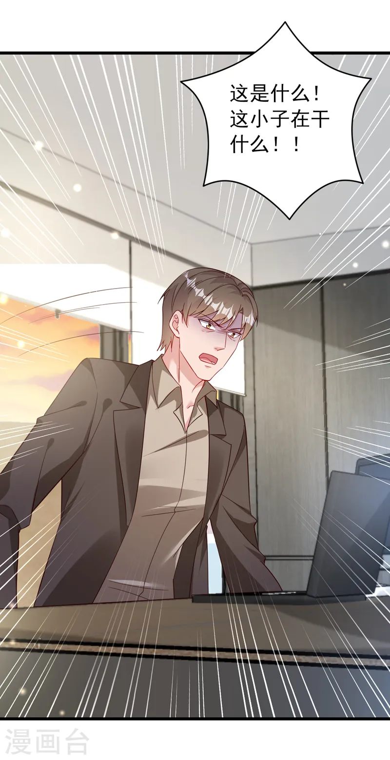 第117话 该收尾了 第19页