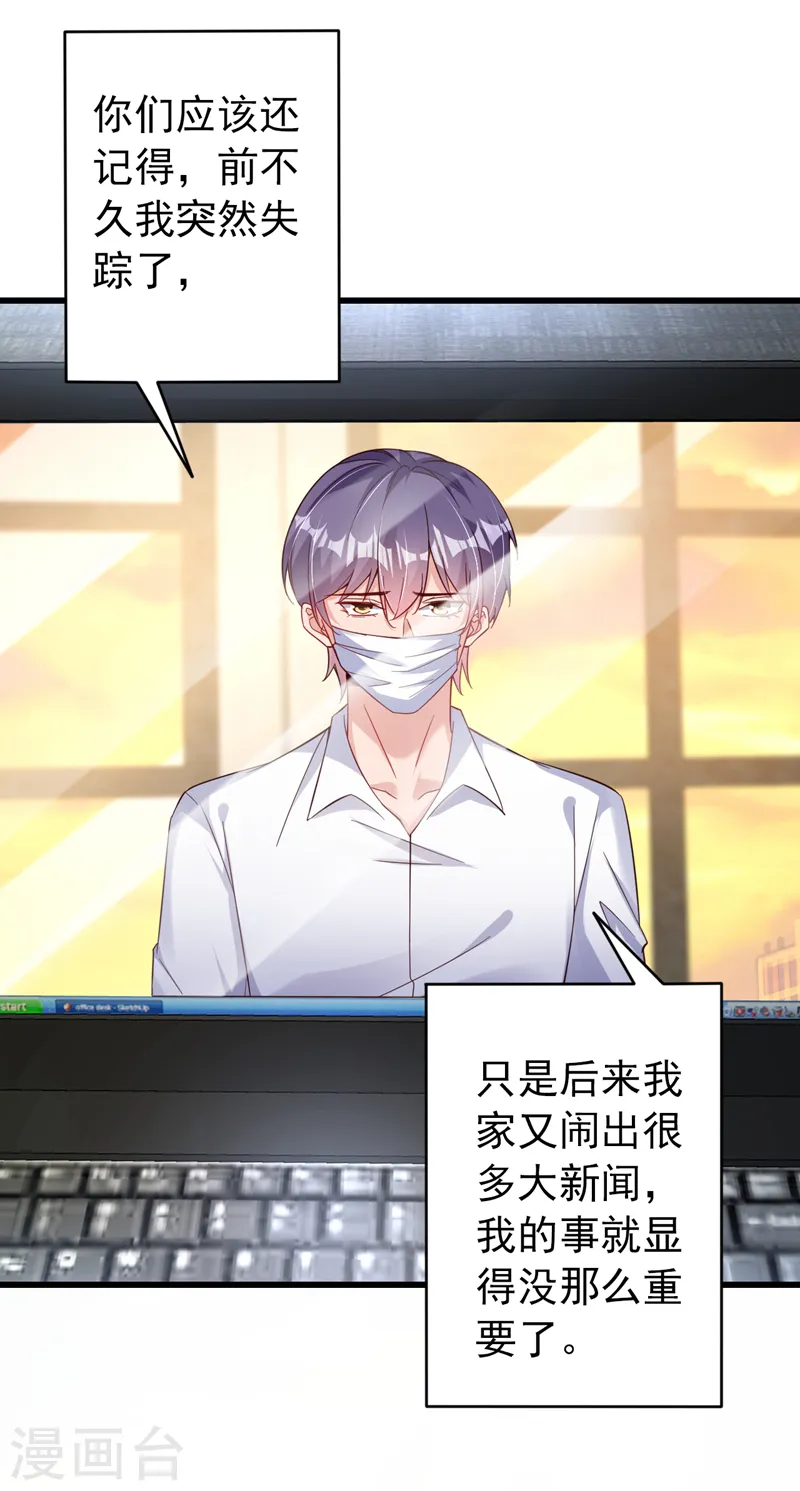 第117话 该收尾了 第20页