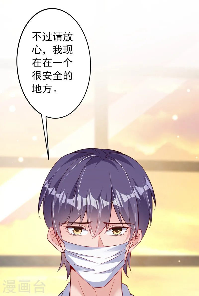 第117话 该收尾了 第21页