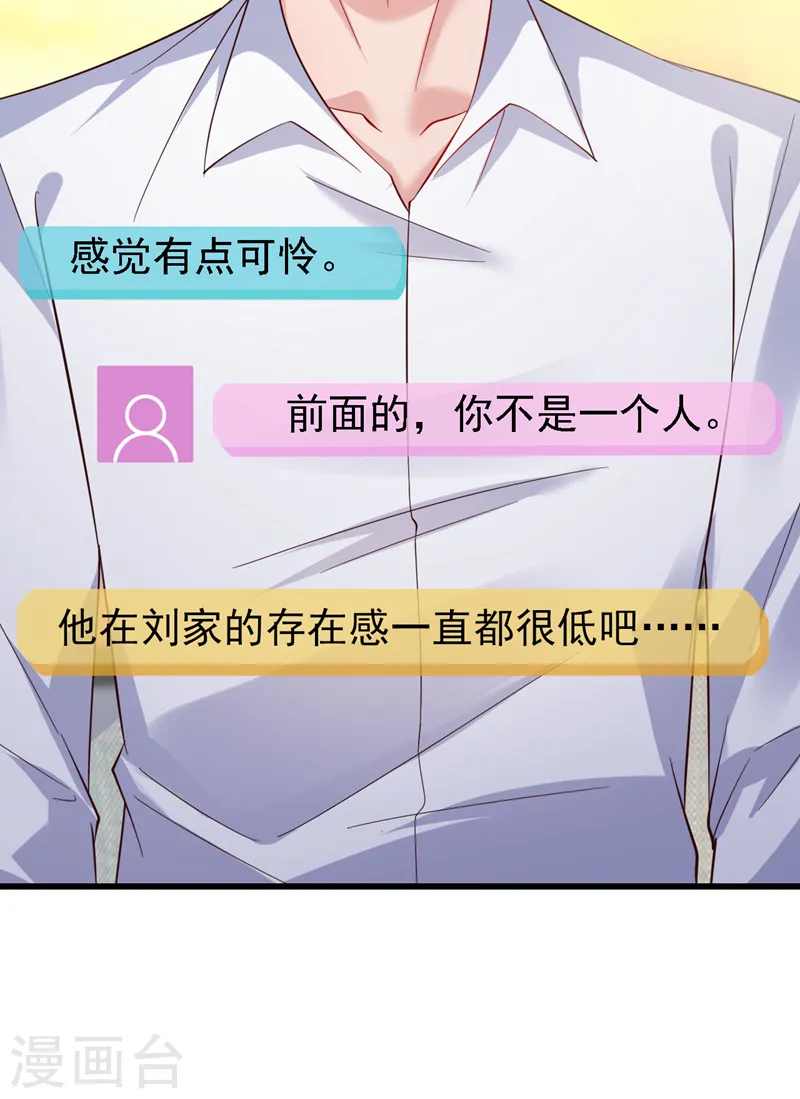 第117话 该收尾了 第22页