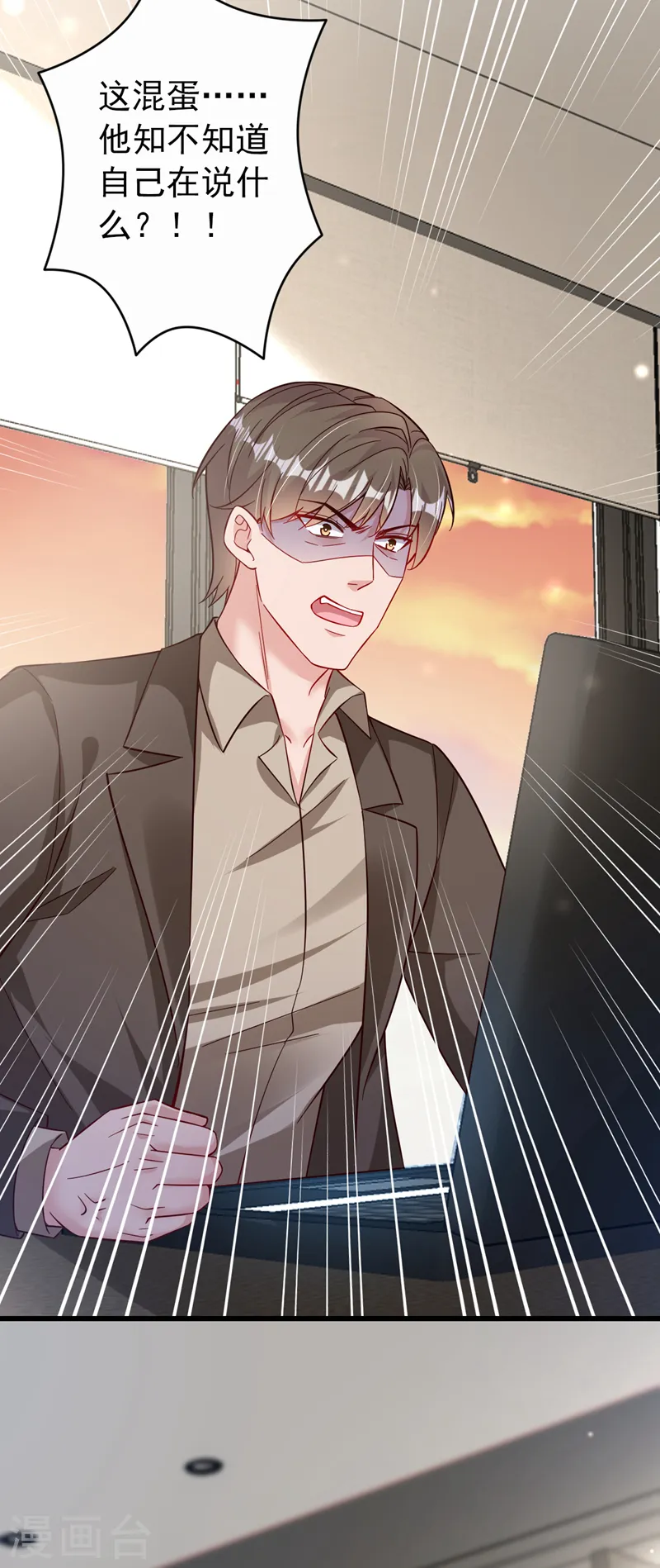 第117话 该收尾了 第24页