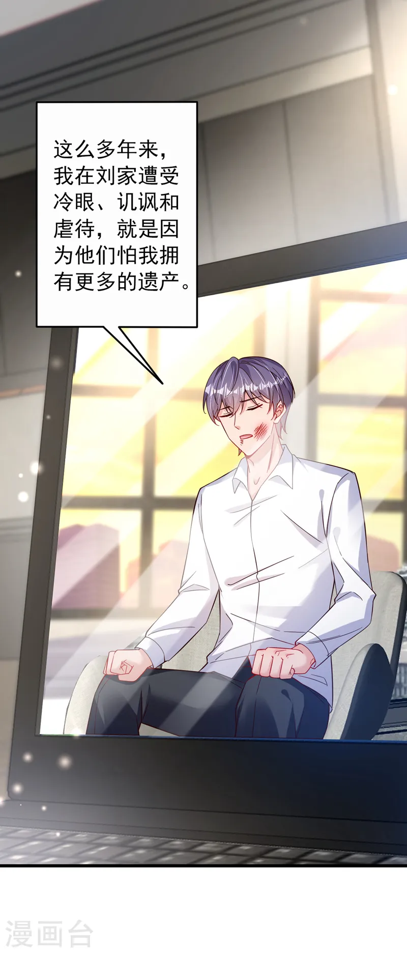 第117话 该收尾了 第25页
