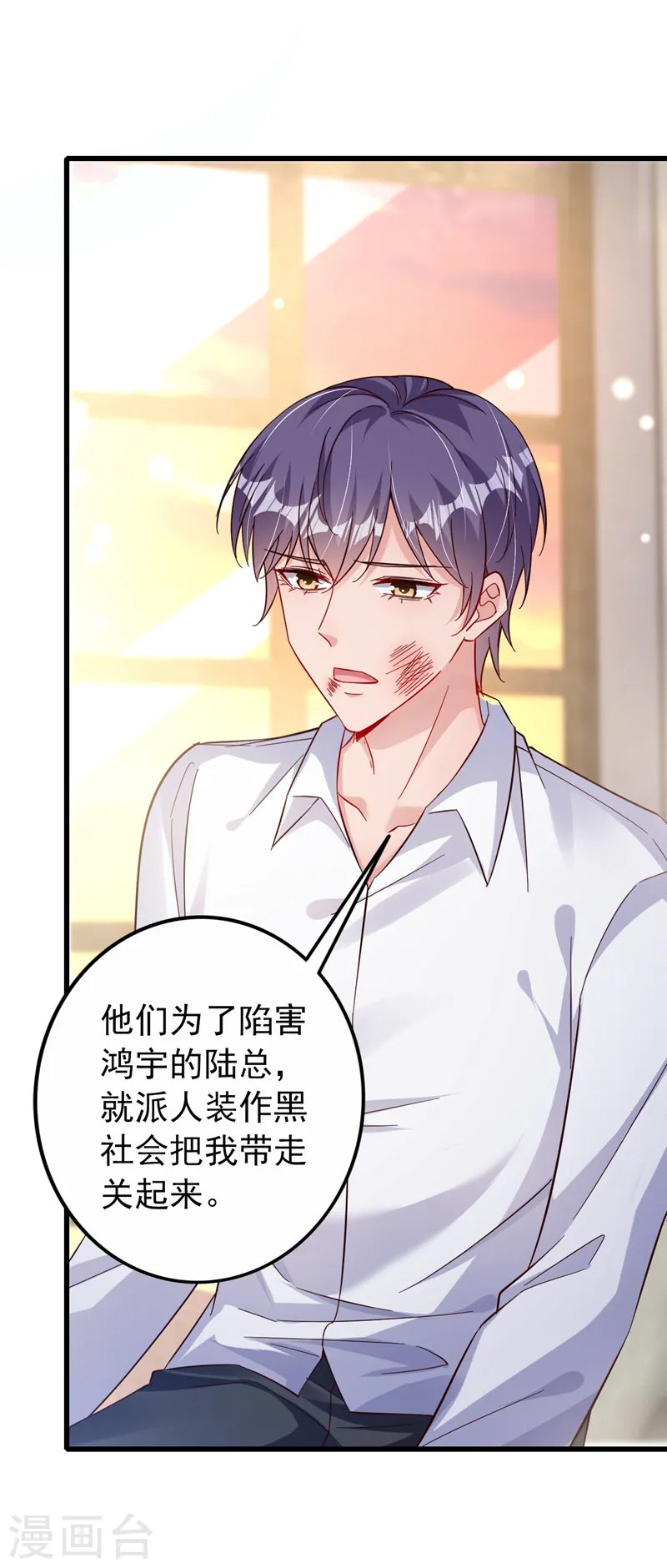 第117话 该收尾了 第26页