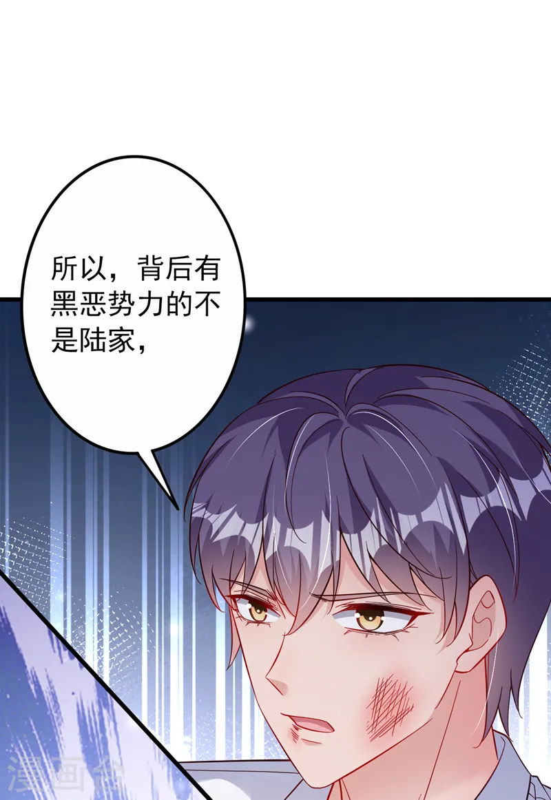 第117话 该收尾了 第27页